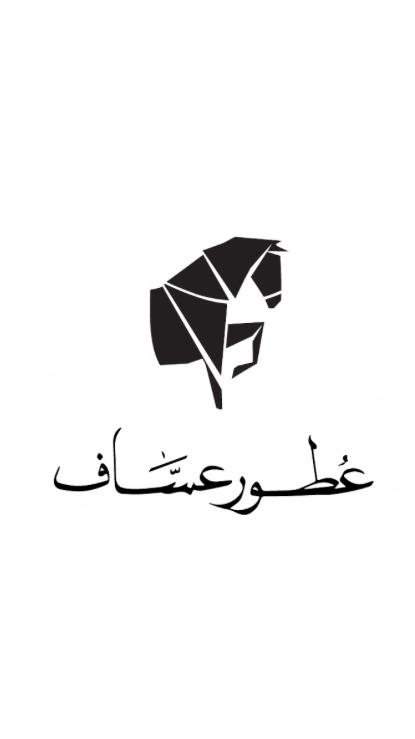 عطور عساف